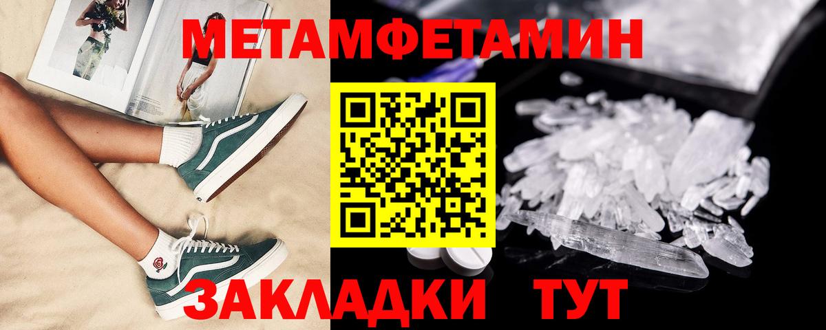 АМФЕТАМИН Premium Егорьевск
