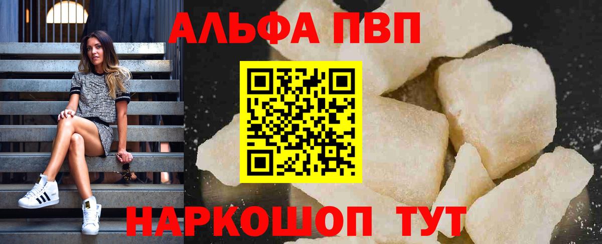 A-PVP крисы CK Егорьевск