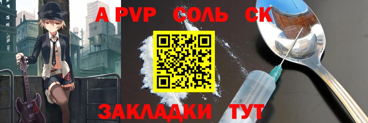 APVP VHQ  Вход с VPN  Alpha-PVP  Егорьевск  Альфа ПВП кристаллы  Alpha PVP СК КРИС 