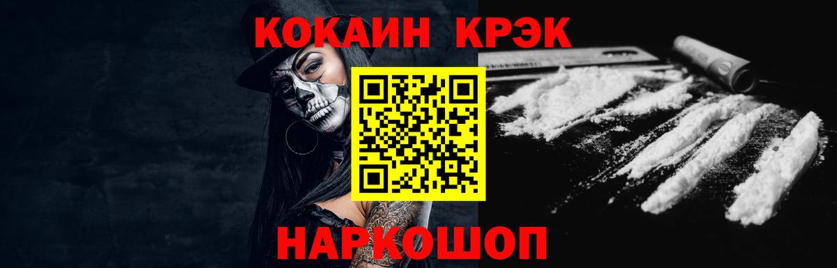 COCAIN Columbia Егорьевск