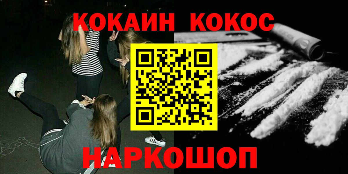 Егорьевск  КОКАИН Columbia  Cocaine Колумбийский  Вход с VPN 