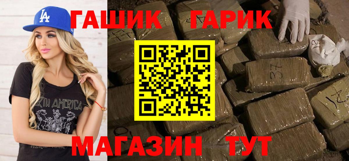 Егорьевск  ГАШ Ice-O-Lator  ГАШИШ Ice-O-Lator  ГАШ  Вход с VPN 