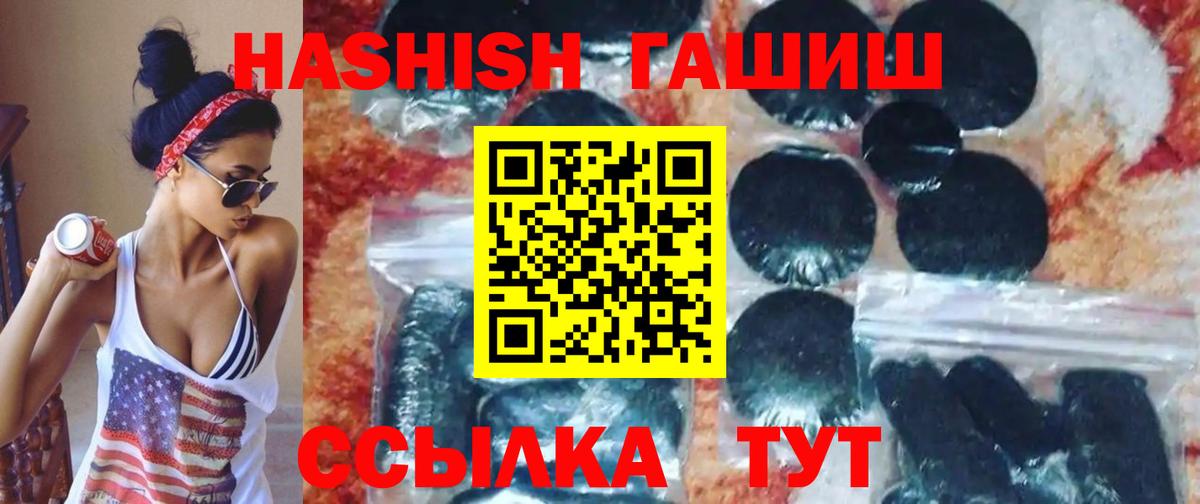 ГАШИШ Cannabis Егорьевск