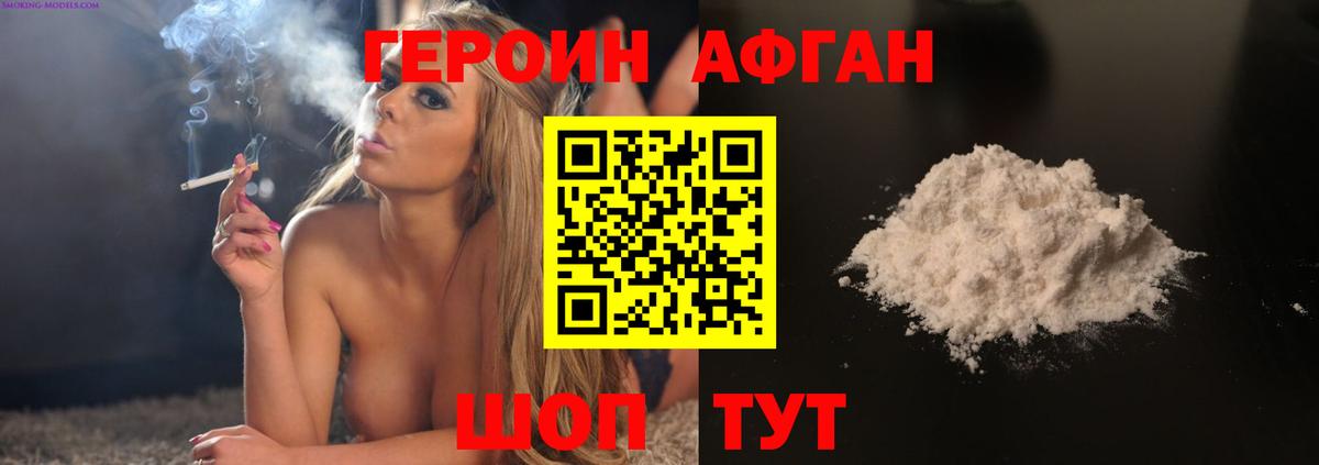 Героин гречка  Вход с VPN  ГЕРОИН  Егорьевск 
