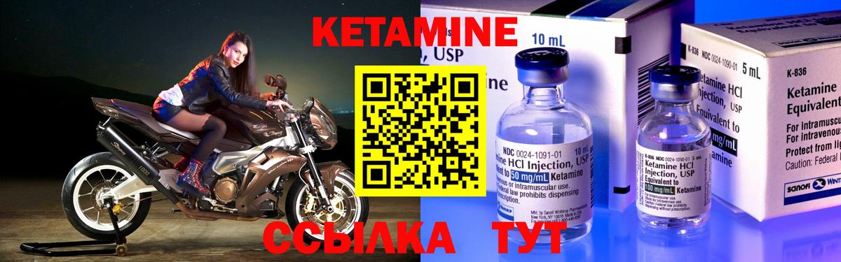 Егорьевск  Кетамин ketamine  hydra как войти  Вход с VPN 