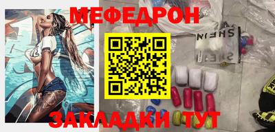 меф Донецк