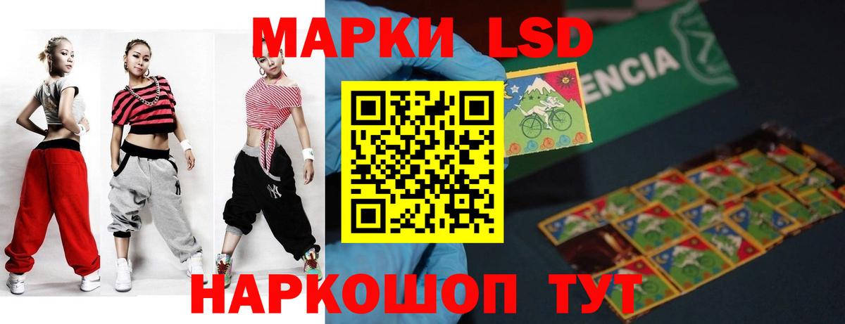 ЛСД экстази  ЛСД экстази кислота  Вход с VPN  ЛСД экстази ecstasy  Егорьевск 