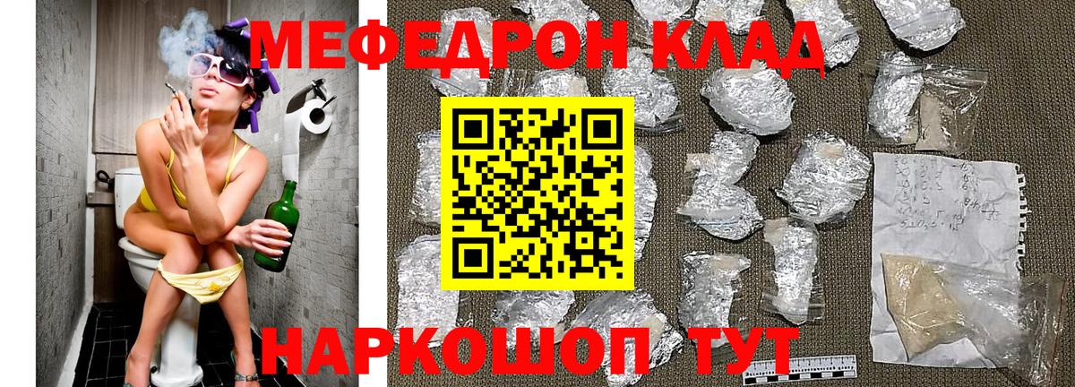 МЯУ-МЯУ мука  Вход с VPN  Егорьевск  Мефедрон  МЯУ-МЯУ  МЯУ-МЯУ mephedrone 
