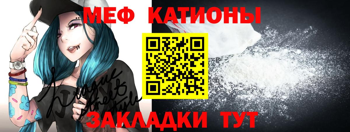 Меф Егорьевск