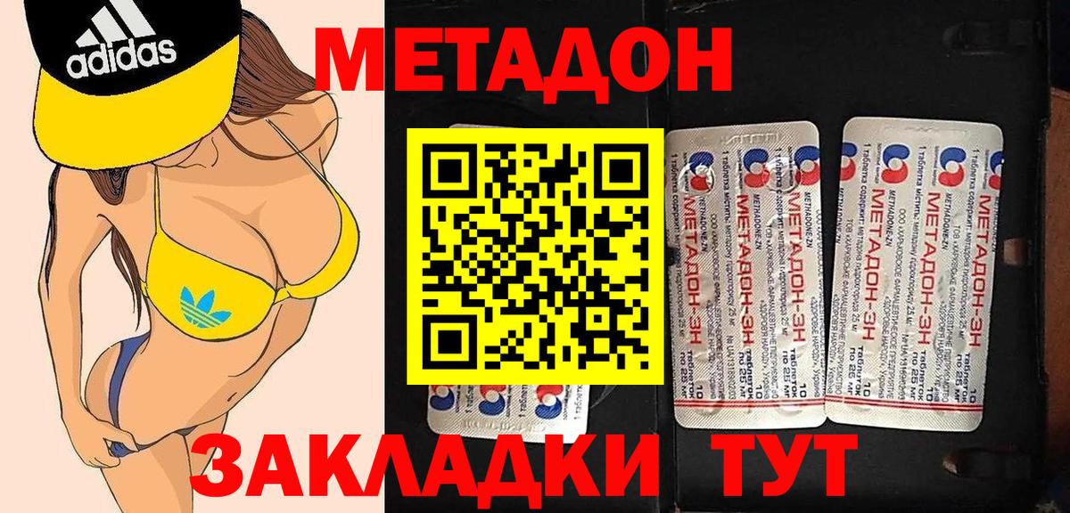 Егорьевск  мега зеркало  Метадон белоснежный  Вход с VPN  Метадон кристалл 