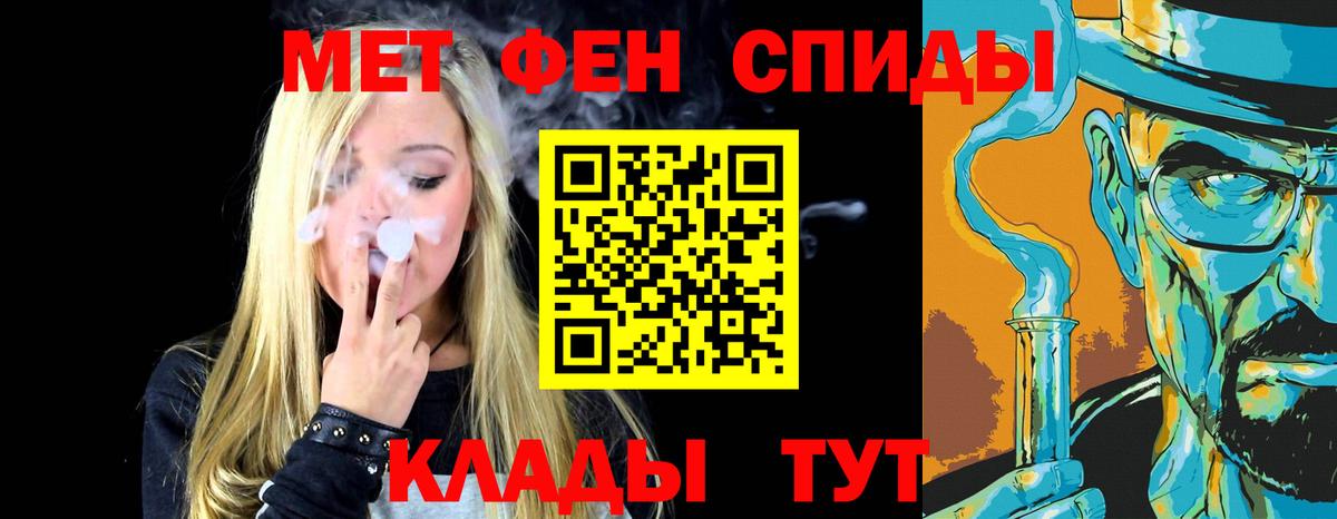 Первитин мет Егорьевск