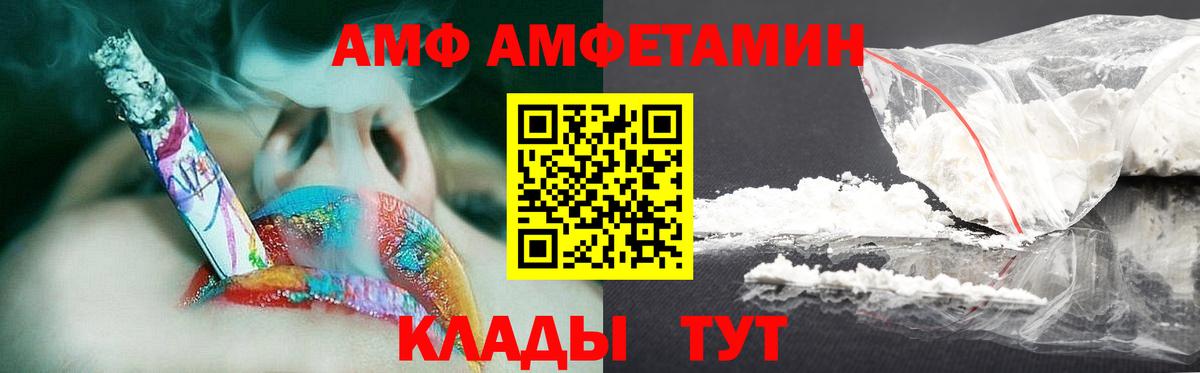 МЕТАМФЕТАМИН витя  Вход с VPN  МЕТАМФЕТАМИН витя  Егорьевск 